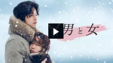 男と女 無料 韓国のエロい映画おすすめ 無料 韓国エロ映画の濡れ場がすごい