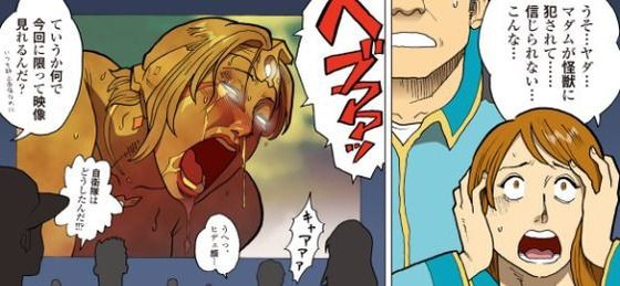 ウルトラマダムエロ 