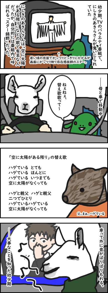 Vs 替え歌 オタビリア