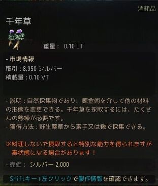 黒い結晶の欠片は樹液採取道具 血液 経験値は鍬 野生野草 Candyrain のひとりごと