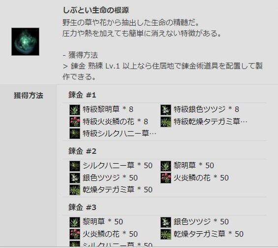鍬採集で大量に余った草類の活用法 しぶとい生命の根源 作成メモ Candyrain のひとりごと