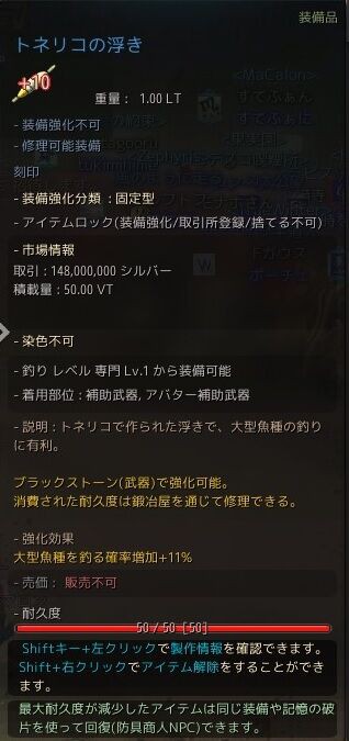 古代遺跡狙いなら浮きは付けない方がいいのだろうか 黒い砂漠pc Candyrain のひとりごと