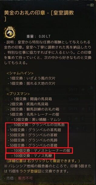 釣り放置 馬放置 新しくなった皇室納品印章交換で良さそうなもの 06 24アプデ 黒い砂漠pc Candyrain のひとりごと