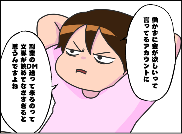 旦那ネタと単発ネタまとめ ５億 非課税 ほしい