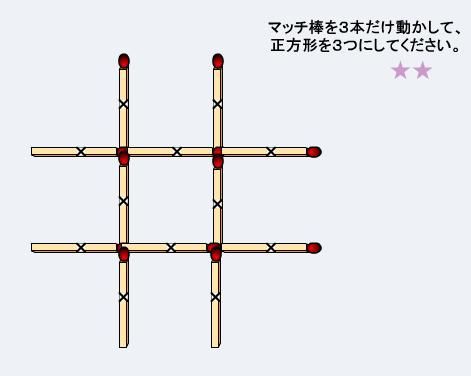 マッチ棒パズル 可能っち 株ライフ