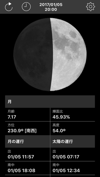 月齢を確認する Ipadとiphoneで教師の仕事をつくる