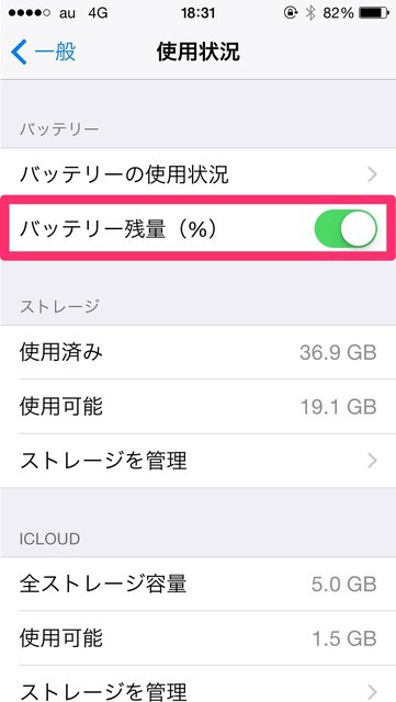 Iphone6を買った人に教えた３つのこと Ipadとiphoneで教師の仕事をつくる