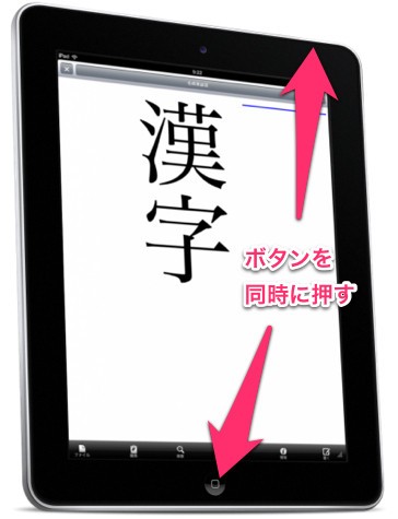 漢字のフラッシュカードを作る Ipadとiphoneで教師の仕事をつくる