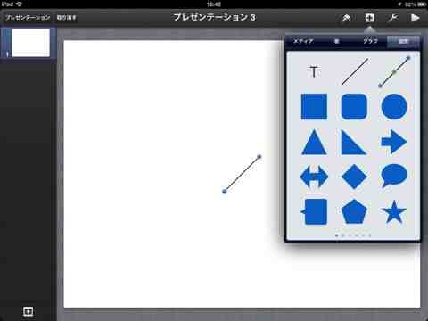 Keynoteで任意の角度の角を表示する Ipadとiphoneで教師の仕事をつくる