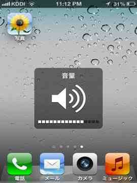 Iphone4sから音が出ないときのトラブルシューティング Ipadとiphoneで教師の仕事をつくる