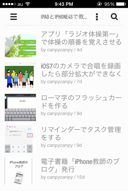 アプリ Feedly で情報収集をする Ipadとiphoneで教師の仕事をつくる