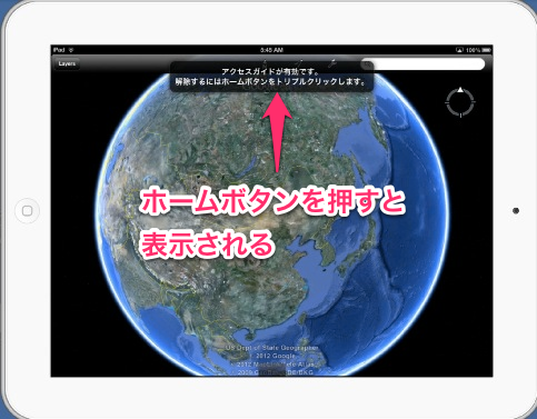 アクセス ガイド と は