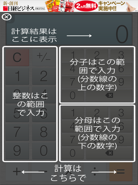 Ipadで分数の計算をする Ipadとiphoneで教師の仕事をつくる