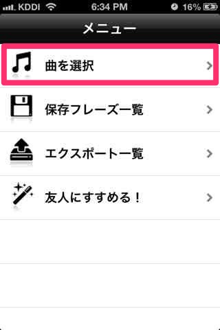 ダンス練習のために音楽をスロー再生 リピートする Ipadとiphoneで教師の仕事をつくる
