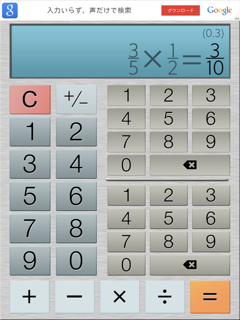 Ipadで分数の計算をする Ipadとiphoneで教師の仕事をつくる