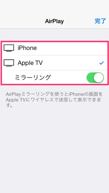 Iphone5sの画面をairplayでテレビに映す Ipadとiphoneで教師の仕事をつくる