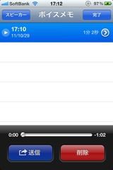 ボイスメモに録音した合唱や合奏をcdに焼く Ipadとiphoneで教師の仕事をつくる