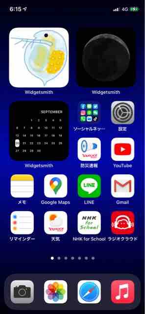 ホーム画面に写真やウィジェットを貼る Ipadとiphoneで教師の仕事をつくる