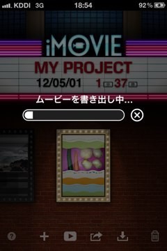 Imovieで編集した動画をカメラロールに保存する Ipadとiphoneで教師の仕事をつくる