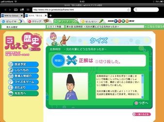 iPad] Skyfire Web Browser for iPad: Flash動画サイト（mixi動画など