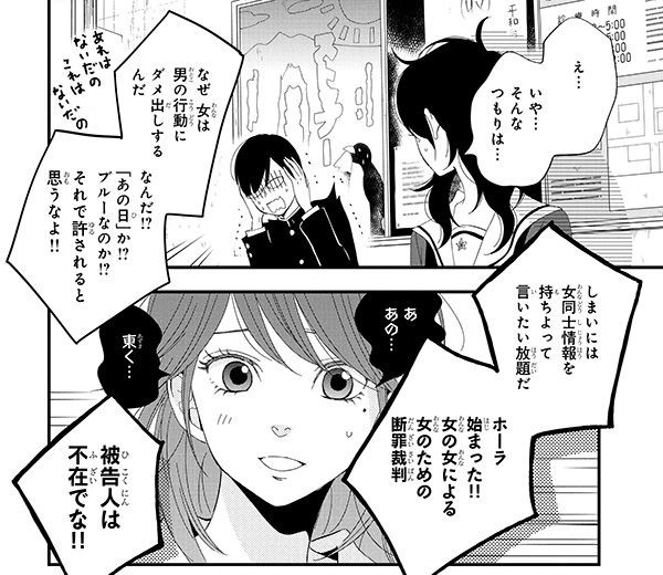 僕と君の大切な話 日切サポートチームのぶろぐ