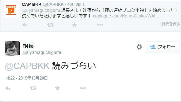 6yamaguchigumi ツイッター組長がバンコクの板倉大容疑者についてツイート キャプローグ 無邪気なバンコク発信ブログ