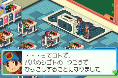 破壊する牙か 切り裂く翼か Wii Uバーチャルコンソール版 ロックマン エグゼ6 電脳獣グレイガ 電脳獣ファルザー 本日配信開始 Capコブンのダレットブログ 破壊する牙か 切り裂く翼か Wii Uバーチャルコンソール版 ロックマン エグゼ6 電脳獣グレイガ 電脳獣ファルザー 本日配信開始 Capコブンのダレットブログ