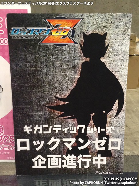 ギガンティックシリーズ ロックマンX エックス ソフビ あ*き様