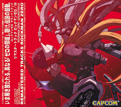 堅実な究極の 伝説のサウンド再起動！ロックマン ゼロ サウンドトラック『リ アニメ