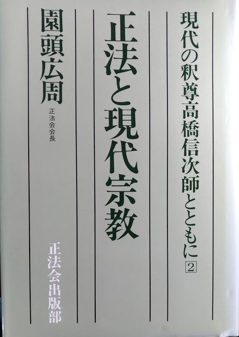 正しい宗教の判断基準三十か条 : ハサップ コンサルタント（旧茶々と理系・・・）