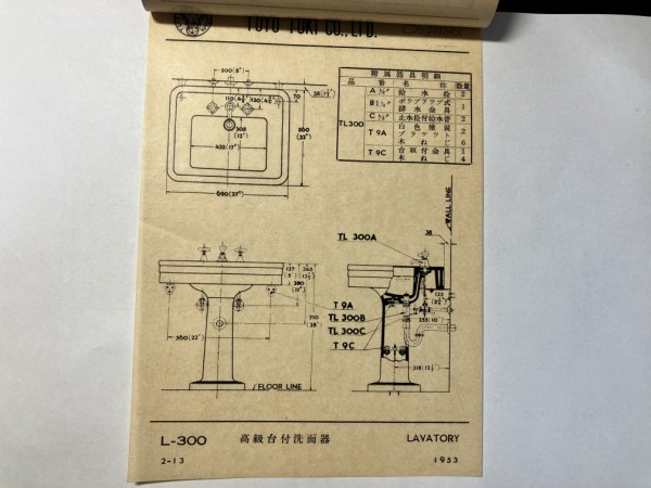 古書購入】東洋陶器(TOTO) 衛生陶器工事用図面集1953年版-第1回(手洗い器・洗面器) : 愛知県トイレ探索記