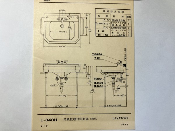 古書購入】東洋陶器(TOTO) 衛生陶器工事用図面集1953年版-第1回(手洗い器・洗面器) : 愛知県トイレ探索記