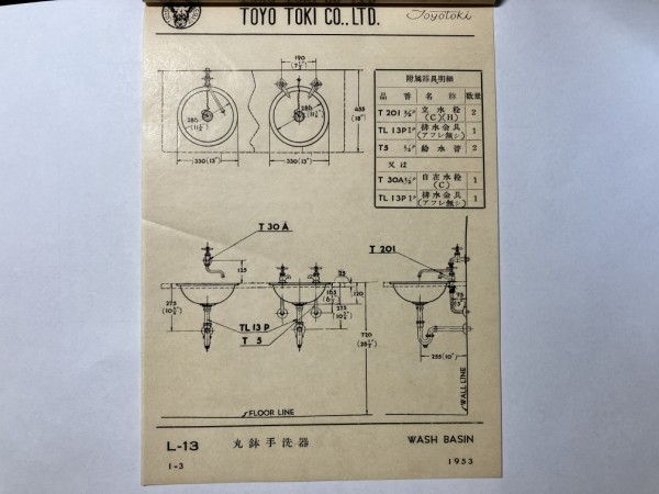 古書購入】東洋陶器(TOTO) 衛生陶器工事用図面集1953年版-第1回(手洗い器・洗面器) : 愛知県トイレ探索記