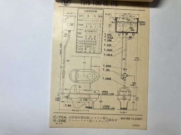 【レトロ】 TOTO 商品テキスト　1982 古書古本 Totodo：Soviet Commercial Design of the Twenties
