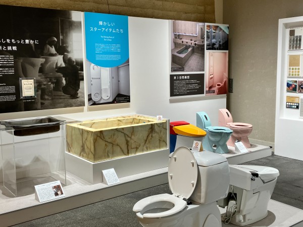 企画展】INAXなんとかせにゃあクロニクル 見学レポ : 愛知県トイレ探索記