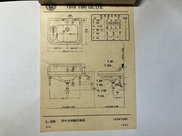 クリアランス 昭和初期、東洋陶器（TOTO）、平付手洗器