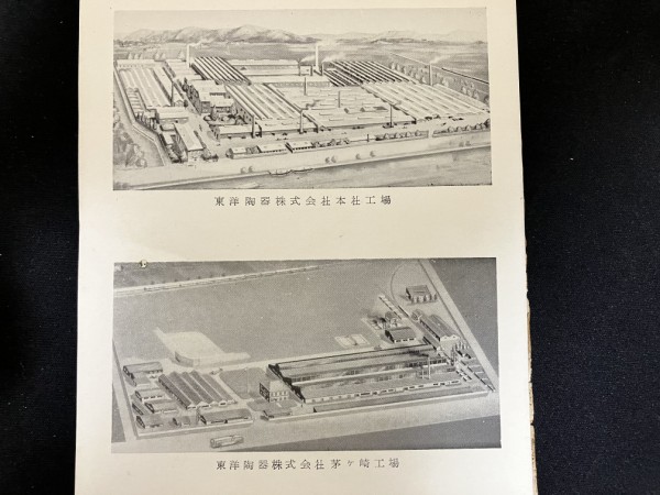 古書購入】東洋陶器(TOTO) 衛生陶器工事用図面集1953年版-第1回(手洗い器・洗面器) : 愛知県トイレ探索記