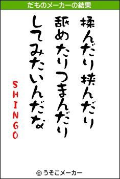 みつを ちっくなつぶやき だものメーカー 村上信五 溺愛症候群