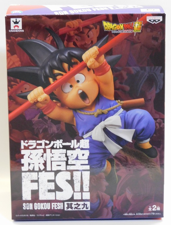 孫悟空 ドラゴンボール超 孫悟空FES!!其之九　幼少期　フィギュア 孫悟空FES!! 其之九」幼少期孫悟空 レビュー : レビューあれこれ！
