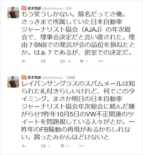 雉か で有名になったアノ自動車評論家が日本自動車ジャーナリスト協会 Ajaj から除名される ドライブまとめ