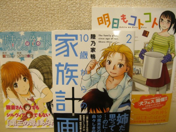 三冊購入 ここは関東 山梨の日々