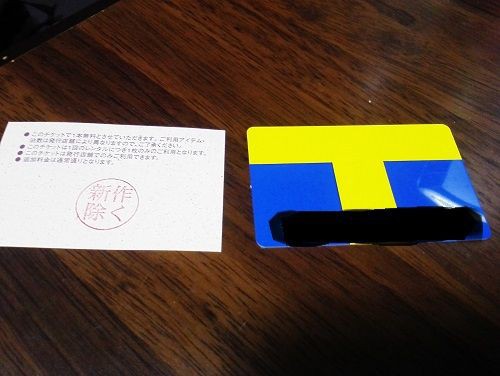 Tsutayaのレンタルカードの更新 ハガキなしでもいけた ぽちぼら堂 Tsutayaのレンタルカードの更新 ハガキなしでもいけた ぽちぼら堂