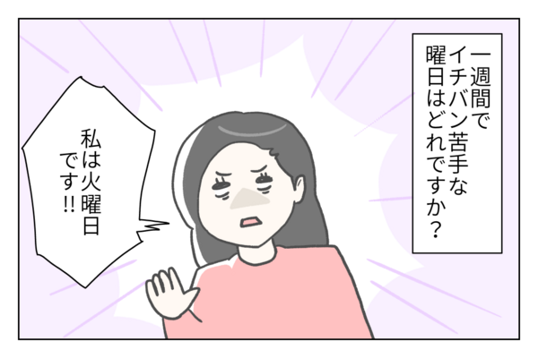 一週間のうち 一番嫌いな曜日 カーリーの日記 国際結婚して見えた世界 Powered By ライブドアブログ