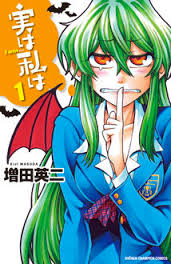 実は私は マンガ大好き 俺の おすすめランキング百選