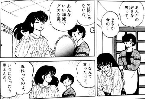 めぞん一刻 マンガ大好き 俺の おすすめランキング百選