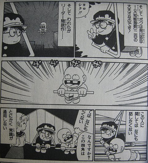 ついでにとんちんかん マンガ大好き 俺の おすすめランキング百選