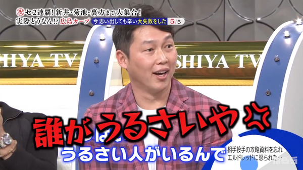 カープ 新井さんvs玉山スコアラー 明石家電視台でバトル 広島東洋カープまとめブログ かーぷぶーん