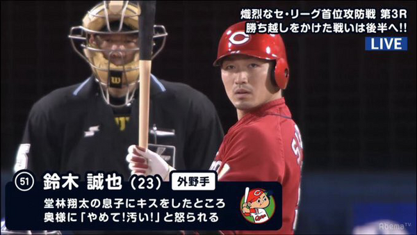 鈴木誠也 堂林の息子 2 に余計なことを教え込むｗｗｗｗ 広島東洋カープまとめブログ かーぷぶーん
