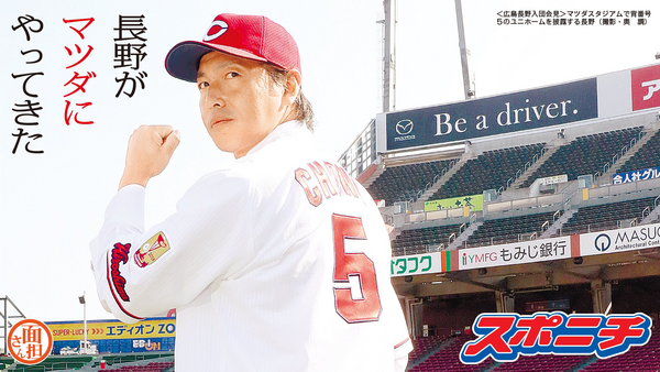 カープ長野 原監督におこ ちょっと何を言ってるかわからないですね 広島東洋カープまとめブログ かーぷぶーん カープ長野 原監督におこ ちょっと何を言ってるかわからないですね 広島東洋カープまとめブログ かーぷぶーん