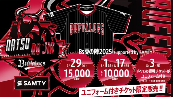 カープの「アメフト風限定ユニはダサい！」初見で不評も「実物見ると